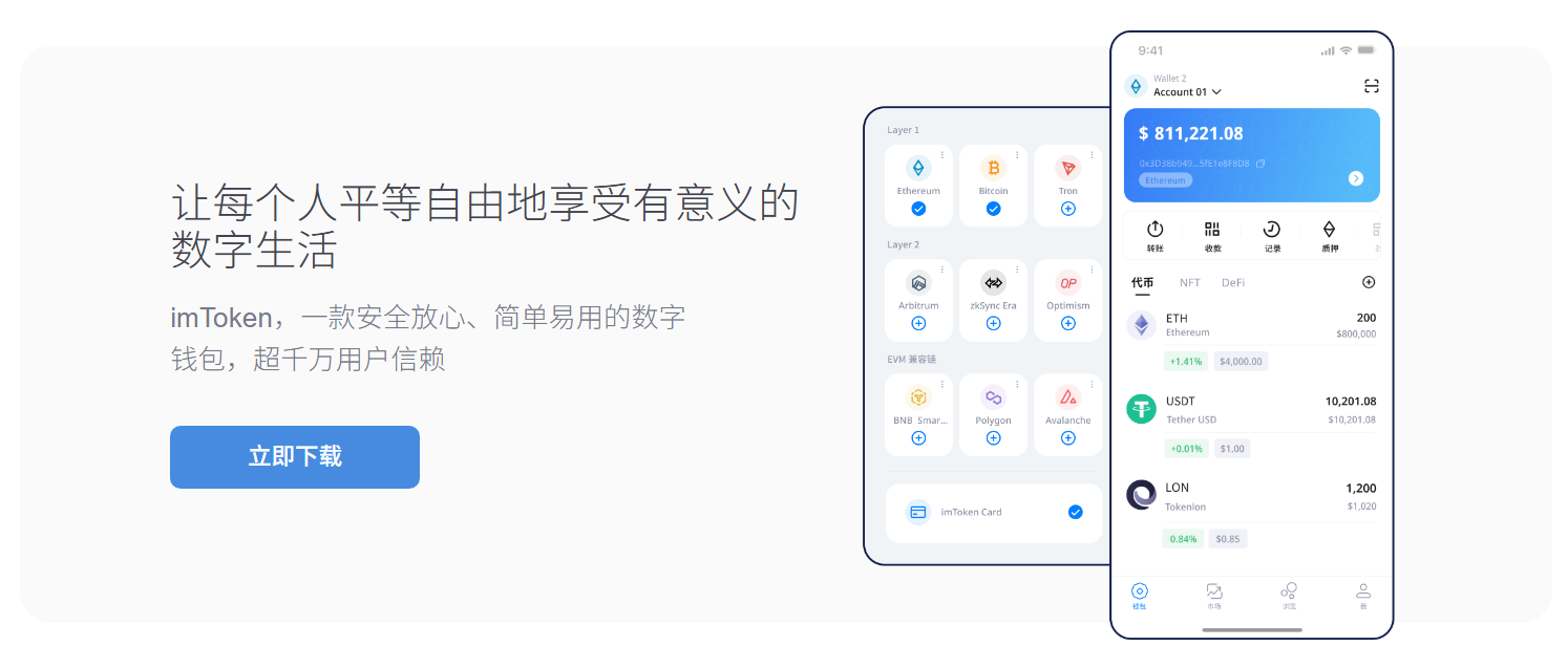 2022年imtoken费用